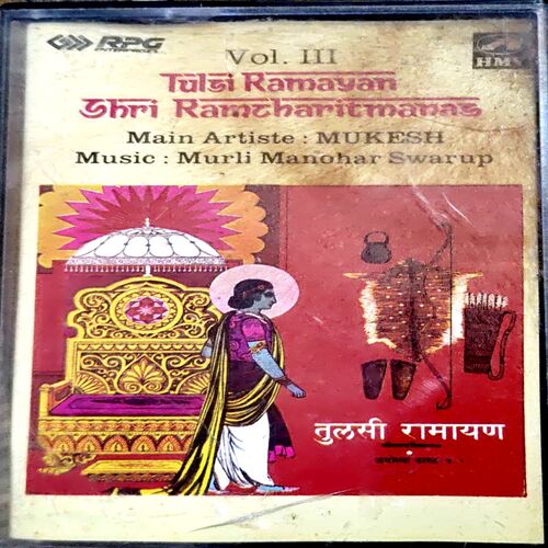 trashed-1792650924-Document 72_70 Tulsi Ramayan Shri Ramcharitmanas Vol. 3