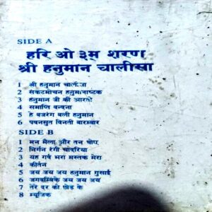 trashed-1792650924-Document 72_78 Shri Hanuman Chalisa