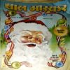 trashed-1792911233-Document 76_1 Bal Bhaskar (Dec 2nd 2011)