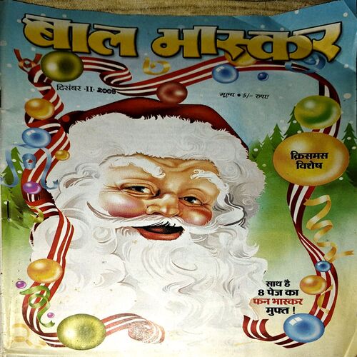 Bal Bhaskar (Dec 2nd 2011)