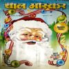 trashed-1792911233-Document 76_10 Bal Bhaskar (Dec 2nd 2011)