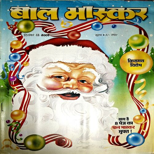 Bal Bhaskar (Dec 2nd 2011)