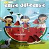 Bal Bhaskar (18 May 2016)