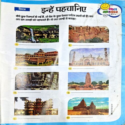 Bal Bhaskar (18 May 2016)