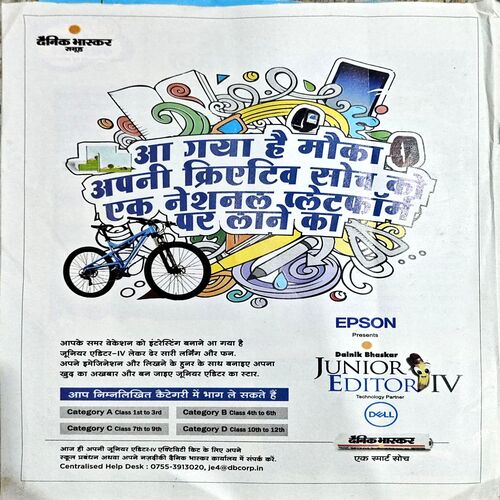 Bal Bhaskar (18 May 2016)