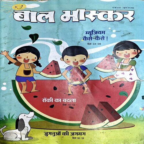 Bal Bhaskar (18 May 2016)