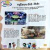 Bal Bhaskar (18 May 2016)
