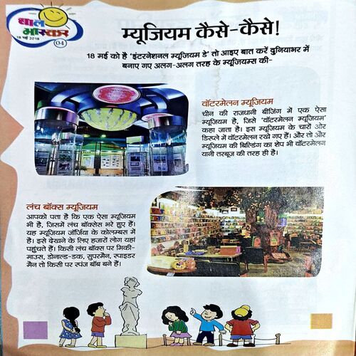 Bal Bhaskar (18 May 2016)