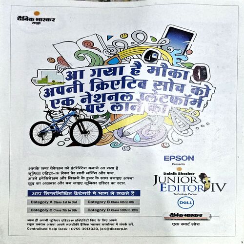 Bal Bhaskar (18 May 2016)
