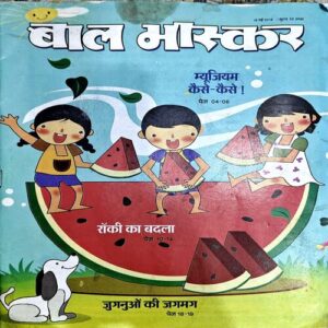 trashed-1792911233-Document 76_106 Bal Bhaskar (18 May 2016)