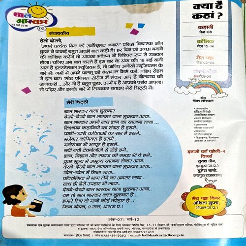 Bal Bhaskar (18 May 2016)