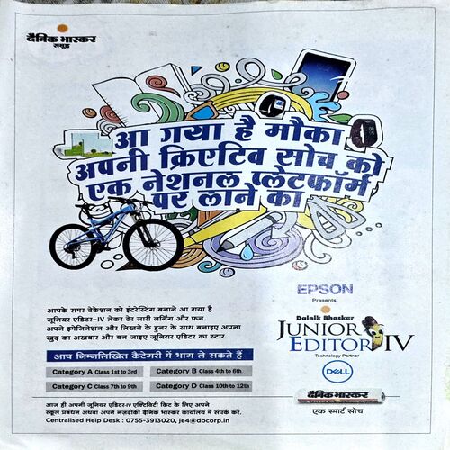 Bal Bhaskar (18 May 2016)