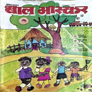 trashed-1792911233-Document 76_109 Bal Bhaskar (1st May 2008)