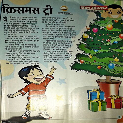 trashed-1792911233-Document 76_11 Bal Bhaskar (Dec 2nd 2011)