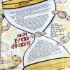 Bal Bhaskar (1st May 2008)