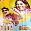Bal Bhaskar (1st May 2008)
