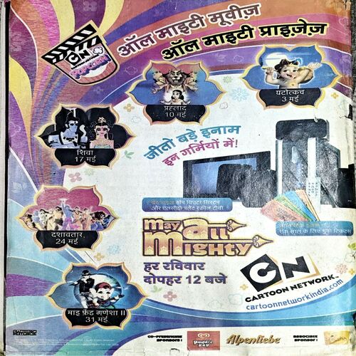 trashed-1792911233-Document 76_117 Bal Bhaskar (1st May 2009)