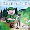 Bal Bhaskar (1st May 2012) (pages 31 and 32 are missing)