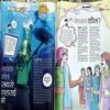 Bal Bhaskar (1st May 2012) (pages 31 and 32 are missing)