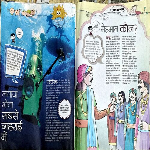 Bal Bhaskar (1st May 2012) (pages 31 and 32 are missing)