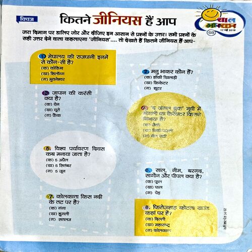trashed-1792911233-Document 76_125 Bal Bhaskar (17 May 2019)