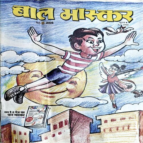 trashed-1792911233-Document 76_127 Bal Bhaskar (2nd May 2009)