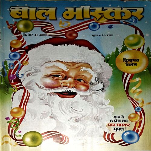 Bal Bhaskar (Dec 2nd 2009)