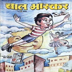 trashed-1792911233-Document 76_130 Bal Bhaskar (2nd May 2009) (small front cover part missing)