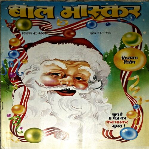 trashed-1792911233-Document 76_16 Bal Bhaskar (Dec 2nd 2009)