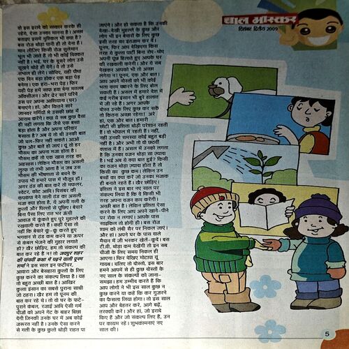 Bal Bhaskar (Dec 2nd 2009)