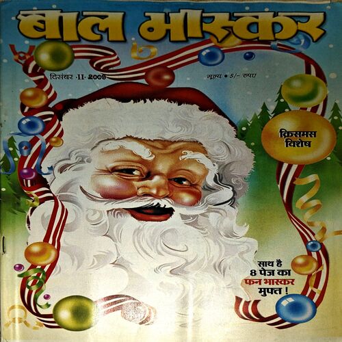 trashed-1792911233-Document 76_19 Bal Bhaskar (Dec 2nd 2009)