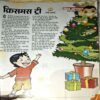 trashed-1792911233-Document 76_2 Bal Bhaskar (Dec 2nd 2011)