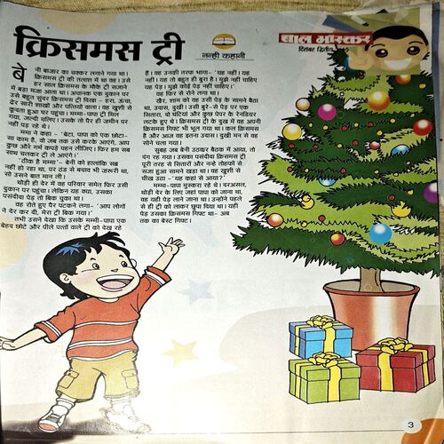 trashed-1792911233-Document 76_2 Bal Bhaskar (Dec 2nd 2011)