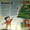 Bal Bhaskar (Dec 2nd 2009)