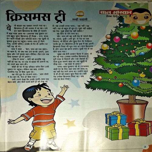 Bal Bhaskar (Dec 2nd 2009)