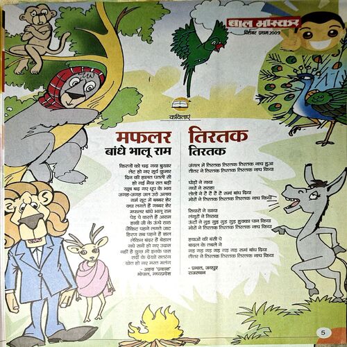 Bal Bhaskar (Dec 1st 2009)
