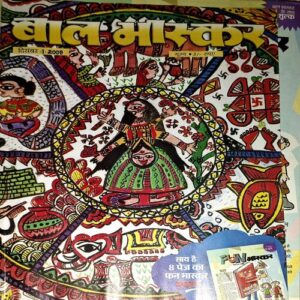 trashed-1792911233-Document 76_28 Bal Bhaskar (Dec 1st 2009)