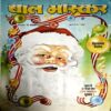 trashed-1792911233-Document 76_4 Bal Bhaskar (Dec 2nd 2011)