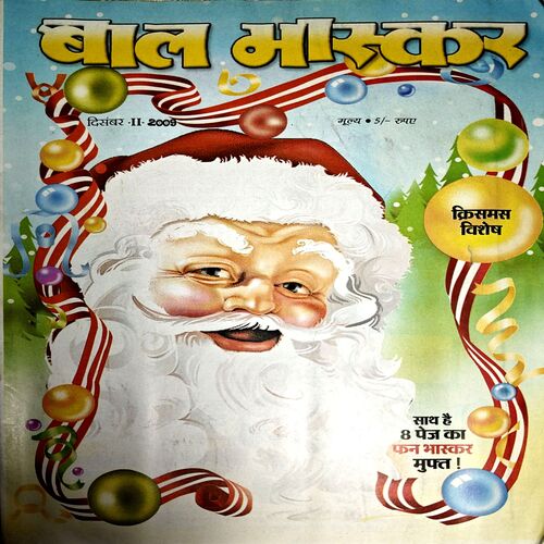 Bal Bhaskar (Dec 2nd 2011)