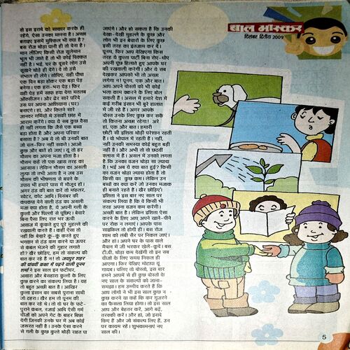 trashed-1792911233-Document 76_5 Bal Bhaskar (Dec 2nd 2011)