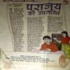 trashed-1792911233-Document 76_50 Bal Bhaskar (Dec 2nd 2008)