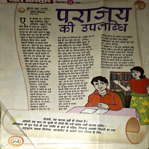 trashed-1792911233-Document 76_50 Bal Bhaskar (Dec 2nd 2008)