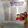 trashed-1792911233-Document 76_53 Bal Bhaskar (Dec 2nd 2008)