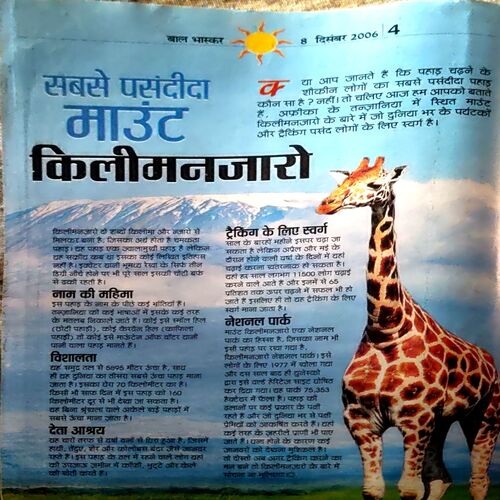 trashed-1792911233-Document 76_56 Bal Bhaskar (8 Dec 2004)