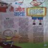 Bal Bhaskar (1st Dec 2003)