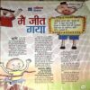 Bal Bhaskar (1st Dec 2003)