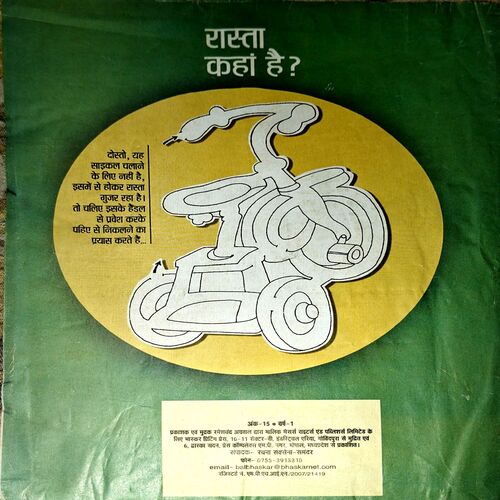 Bal Bhaskar (1st Dec 2003)