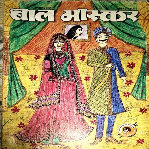 Bal Bhaskar (1st Dec 2003)