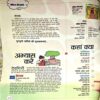Bal Bhaskar (1st Dec 2003)