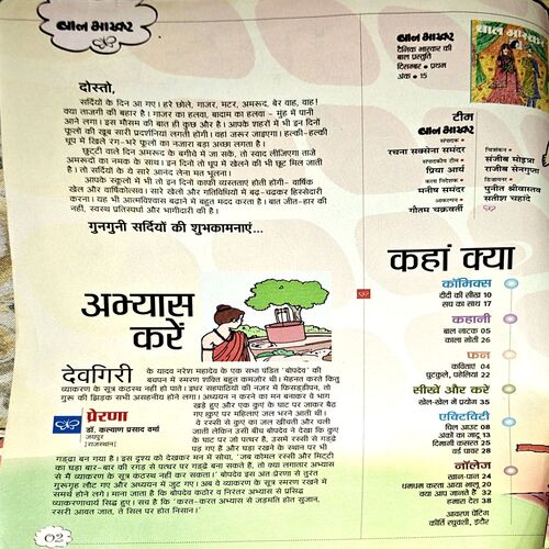 Bal Bhaskar (1st Dec 2003)